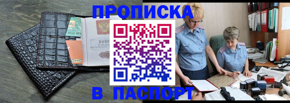 пропишу в квартире в Приозерске