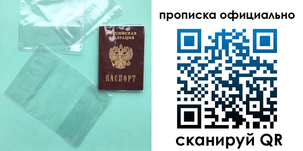 временная регистрация собственник в Приозерске