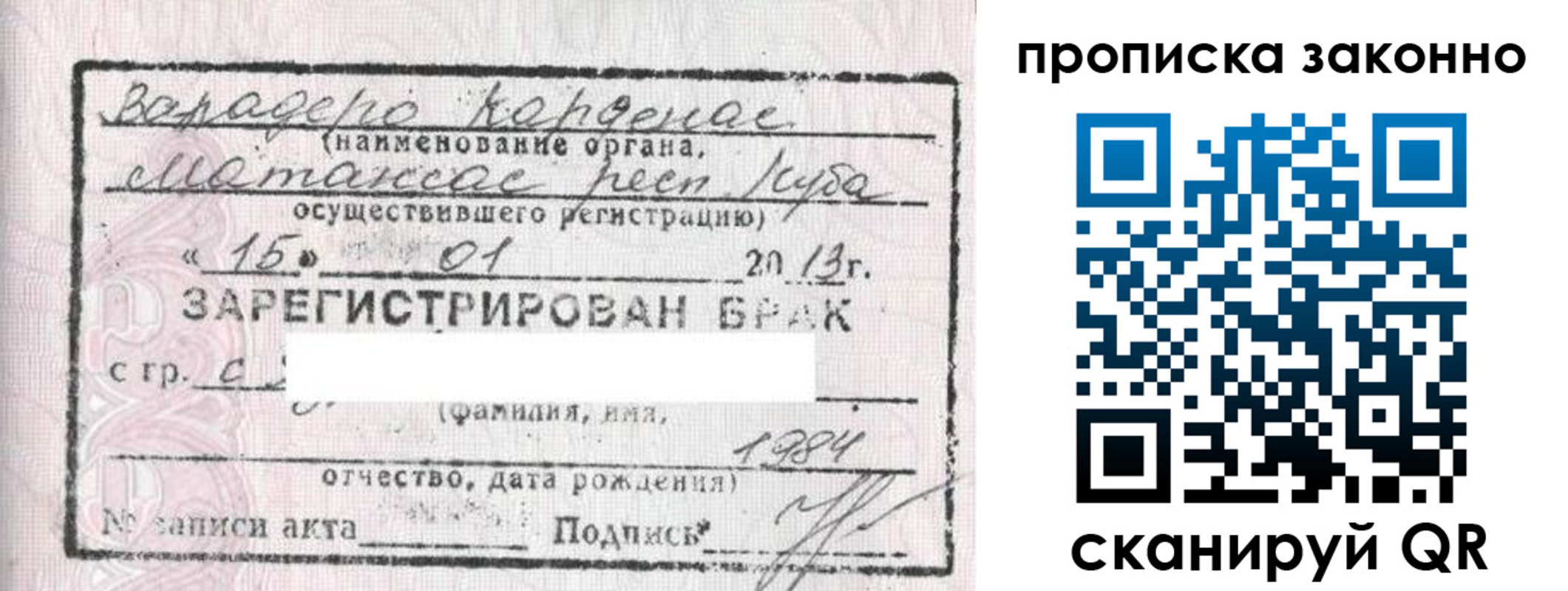 прописка в Приозерске
