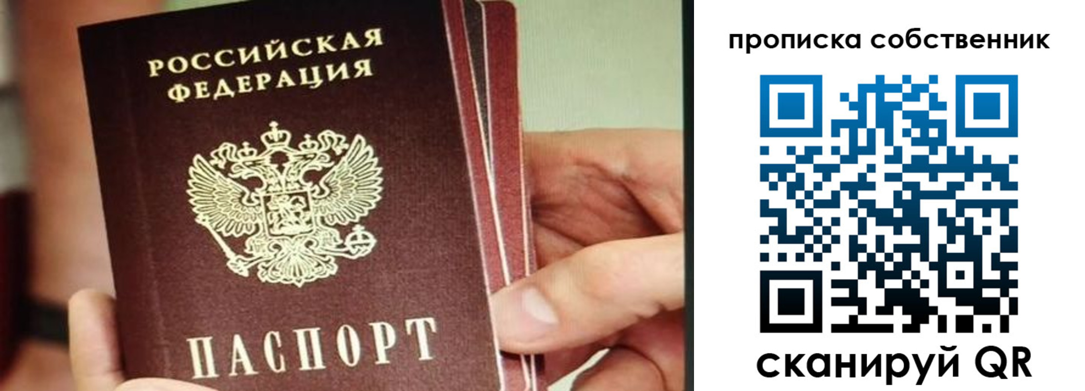временная регистрация в квартире в Приозерске