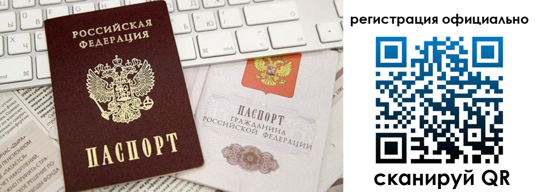 прописка в Приозерске