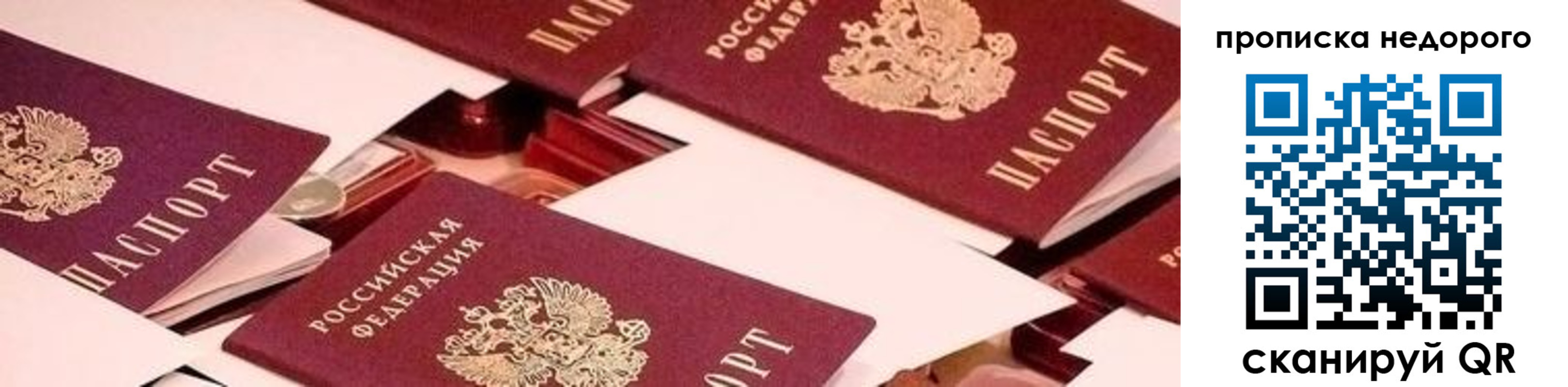 временная прописка в Приозерске