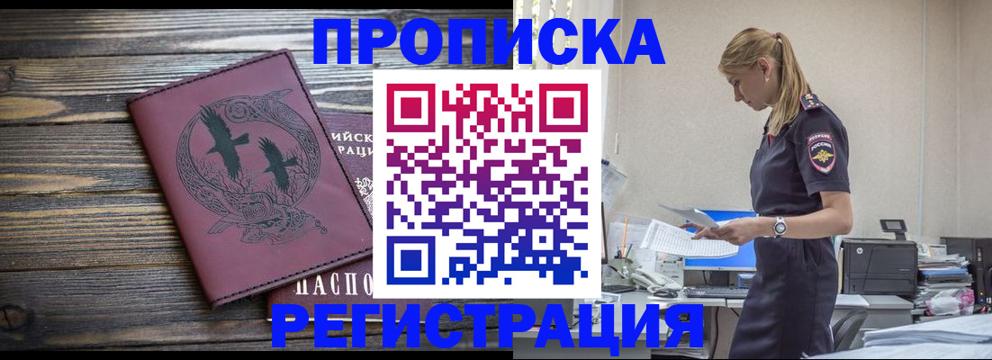 прописка регистрация в Приозерске