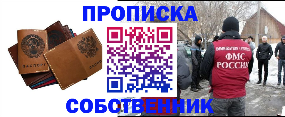 прописка паспорт в Приозерске