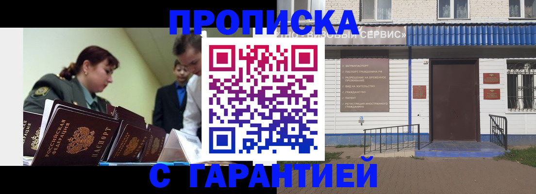 временная регистрация законно в Приозерске