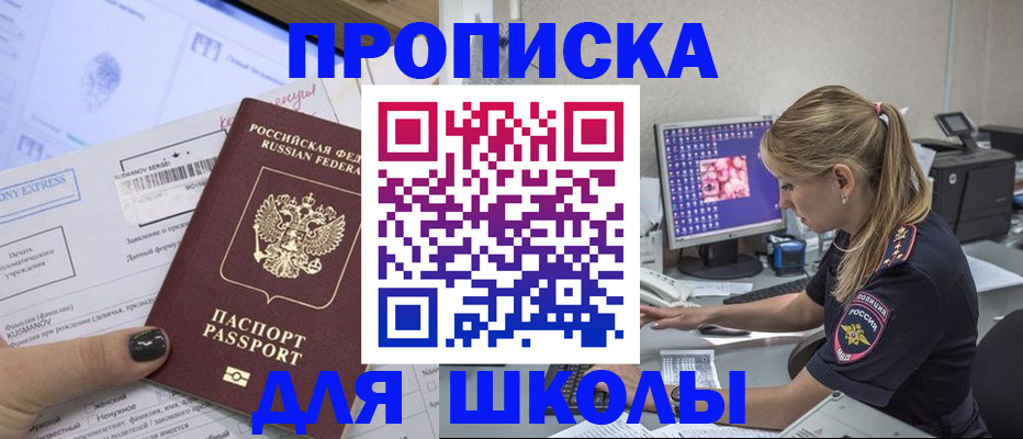 временная регистрация законно в Приозерске