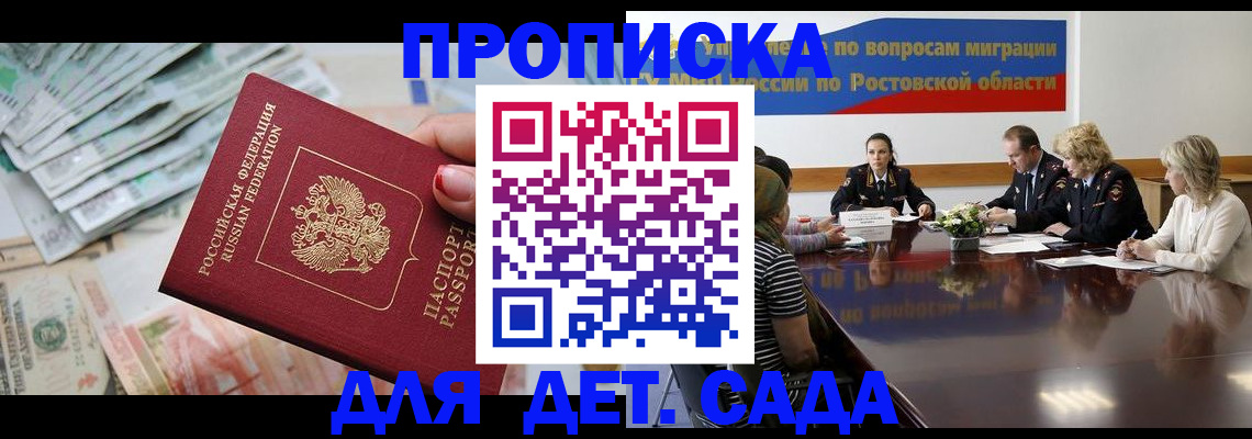 прописка 2025 в Приозерске