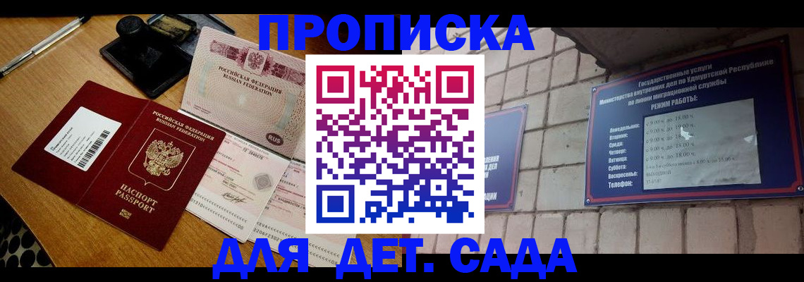 прописка 2025 в Приозерске