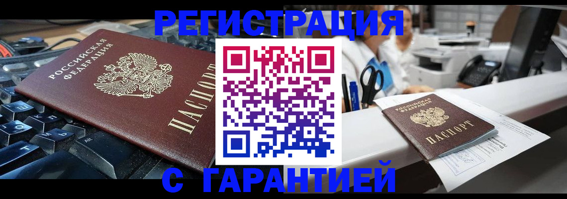 временная прописка в Приозерске