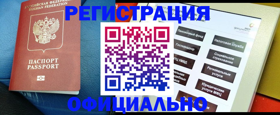 прописка для школы в Приозерске